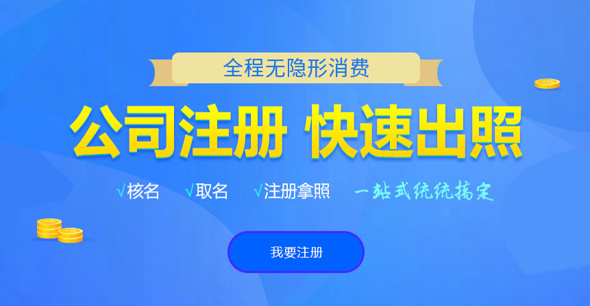 绥芬河悦旭注册公司网