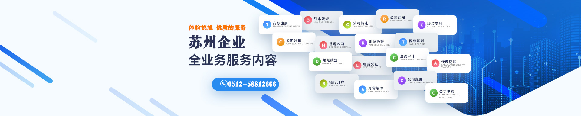 绥芬河悦旭注册公司网