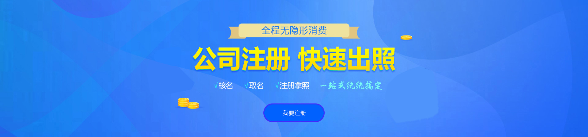 绥芬河注册公司网